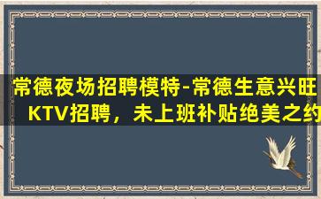 苏州夜场招聘